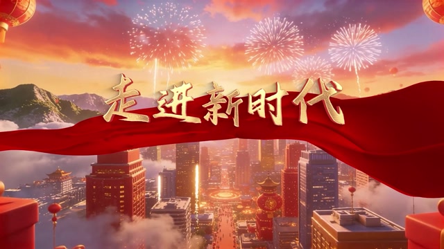走进新时代led视频背景-画面有词