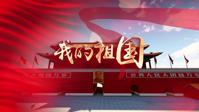 歌曲我的祖国led视频背景-合唱版有词
