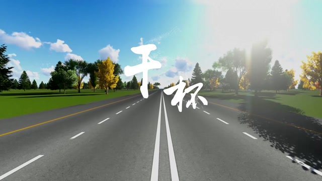 五月天歌曲干杯led视频背景-无词