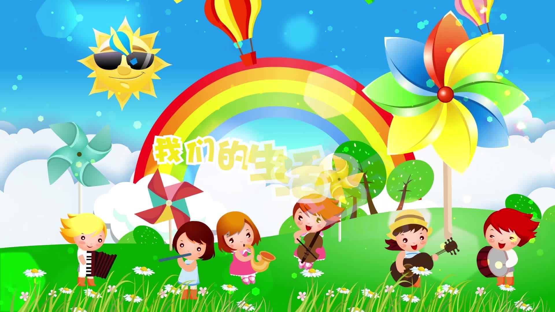 儿歌娃哈哈led视频背景