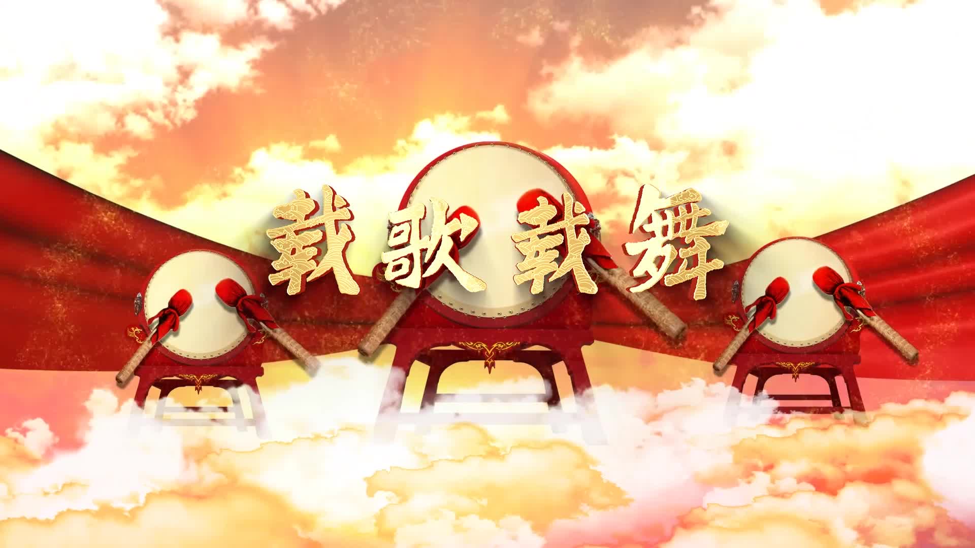 歌曲载歌载舞led视频背景-无词
