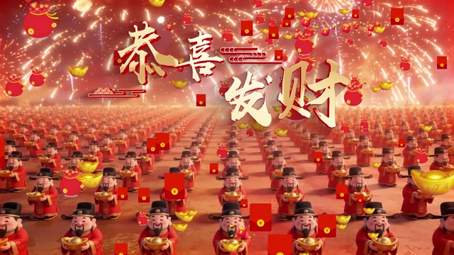 刘德华恭喜发财led视频背景-无词