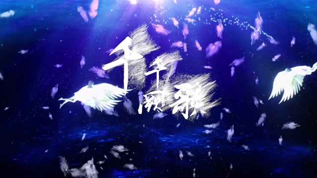 陈慧娴歌曲千千阙歌led视频背景-有词