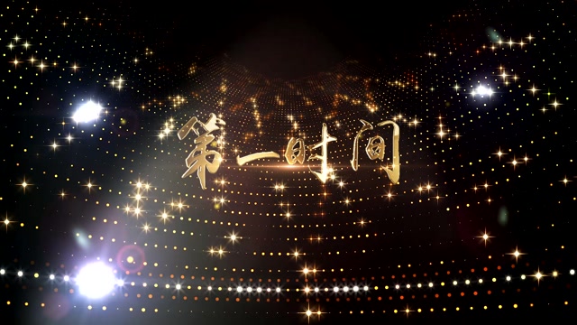 歌曲第一时间led视频背景-有词