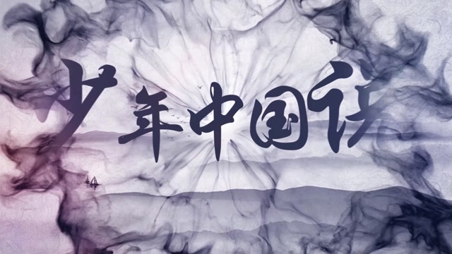 少年中国说led视频背景-有唱词纯伴奏