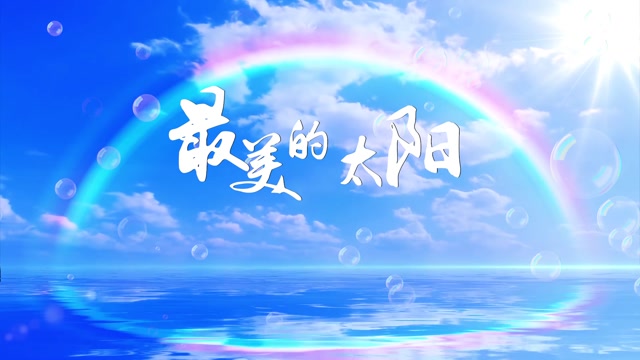 张杰歌曲最美的力量led视频背景-无词