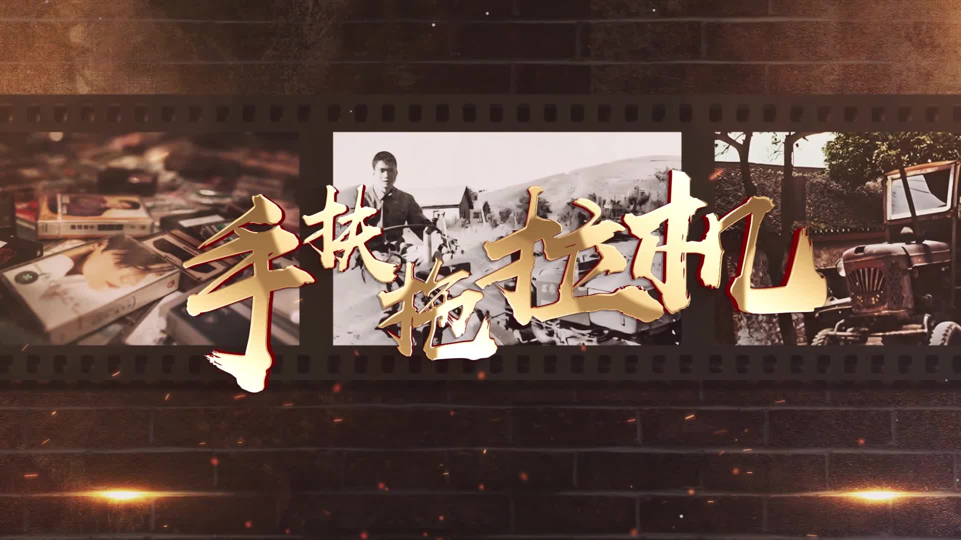 手扶拖拉机led视频背景-无词