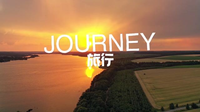 张韶涵journey歌曲视频背景-有词