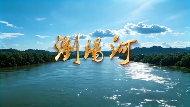 刘紫玲浏阳河led视频背景-有词