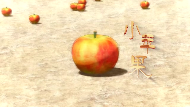 歌曲小苹果led视频背景-有词