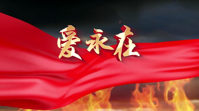 歌剧版本爱永在led视频背景