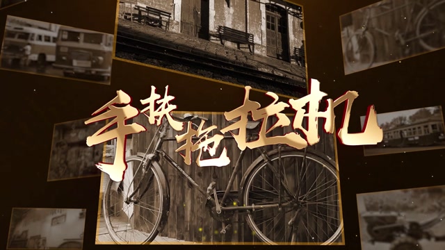 手扶拖拉机led视频背景-无词