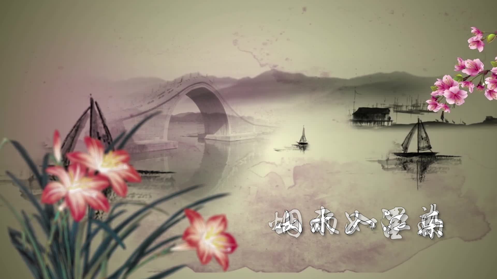 烟雨江南歌曲视频背景-有词版