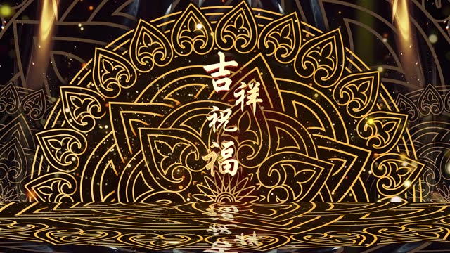 民族歌曲吉祥祝福led视频背景