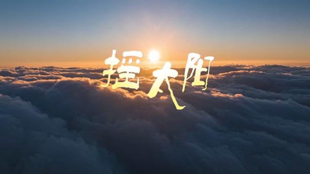 摇太阳led视频背景-画面无词