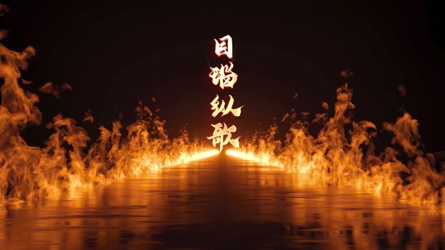 堰乐景颇热舞歌曲目瑙纵歌led视频背景-画面无词