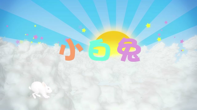 儿歌小白兔led视频背景-无词