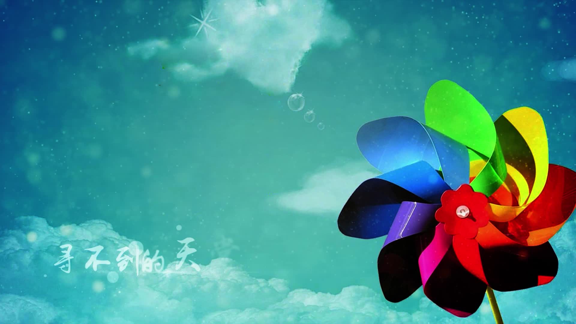 醒不来的梦led演出大屏视频背景-有词