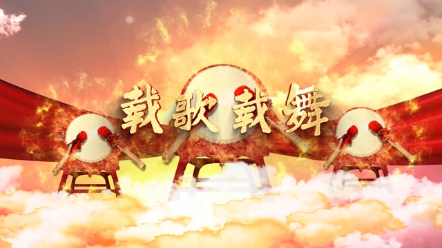 歌曲载歌载舞led视频背景-无词