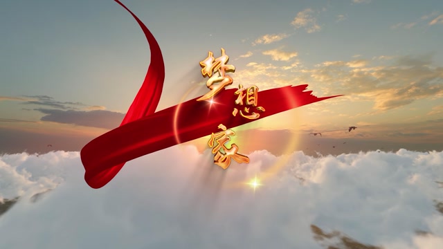 海来阿木歌曲梦想家led视频背景-无词