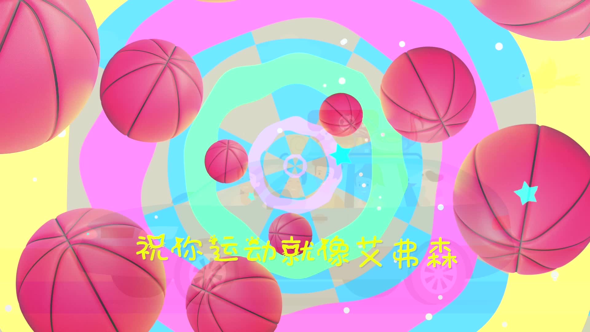 祝你暴富暴瘦暴桃花led视频背景-有词