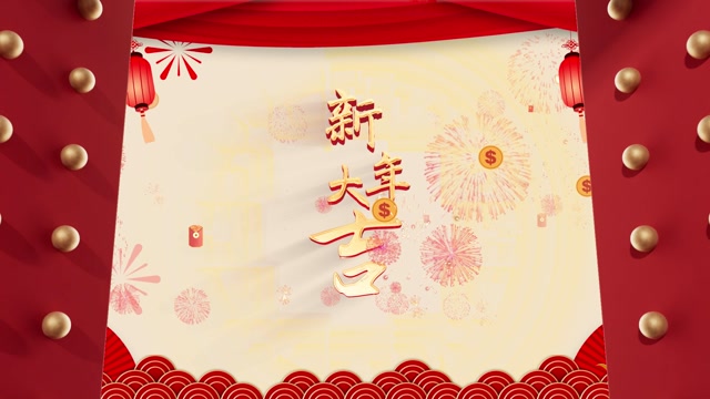 年会喜庆歌曲新年大吉led视频背景-无词