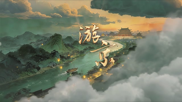 海伦歌曲游京led视频背景