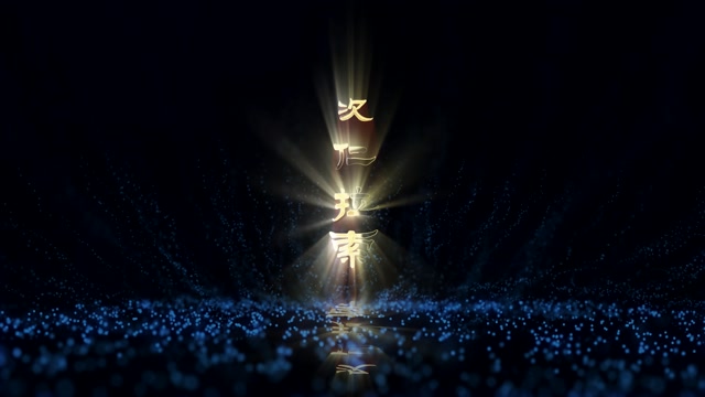 鹿兮乐团歌曲次仁拉索led视频背景-画面无词