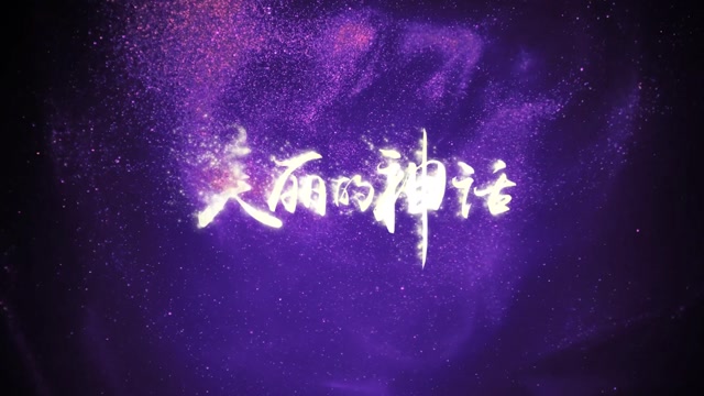 孙楠韩红歌曲美丽的神话led视频背景-有词