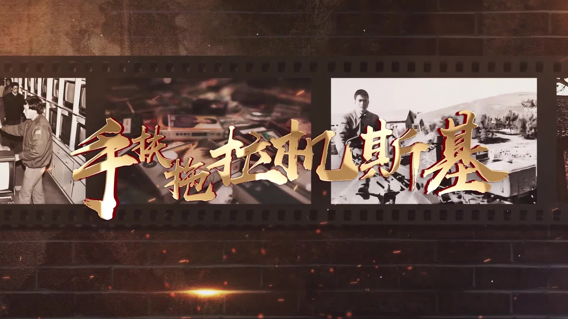 张蔷手扶拖拉机斯基led视频背景-有词三分半