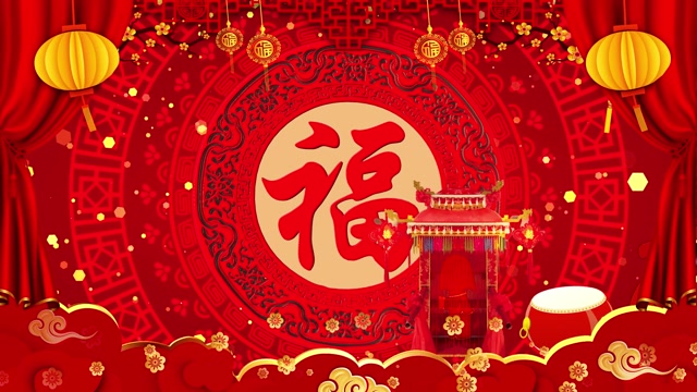 大花轿led视频背景-有词福字