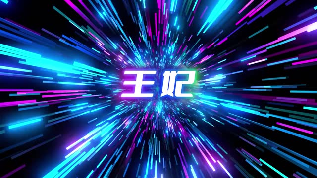 萧敬腾歌曲王妃led视频背景-有词