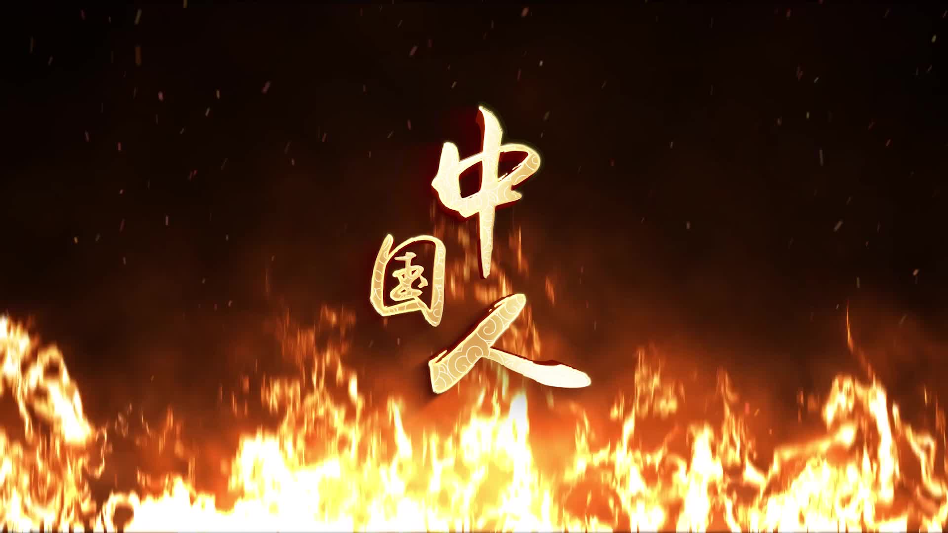 刘德华歌曲中国人led演出视频背景