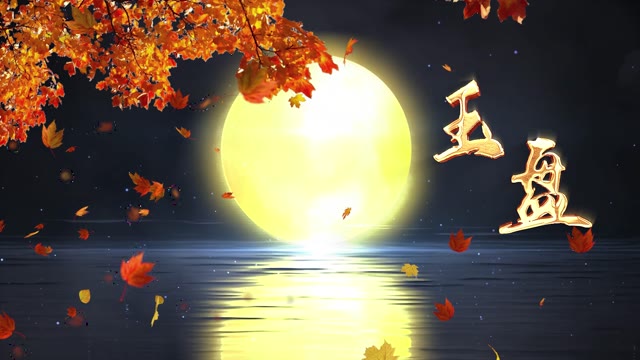 玉盘led视频背景-无词