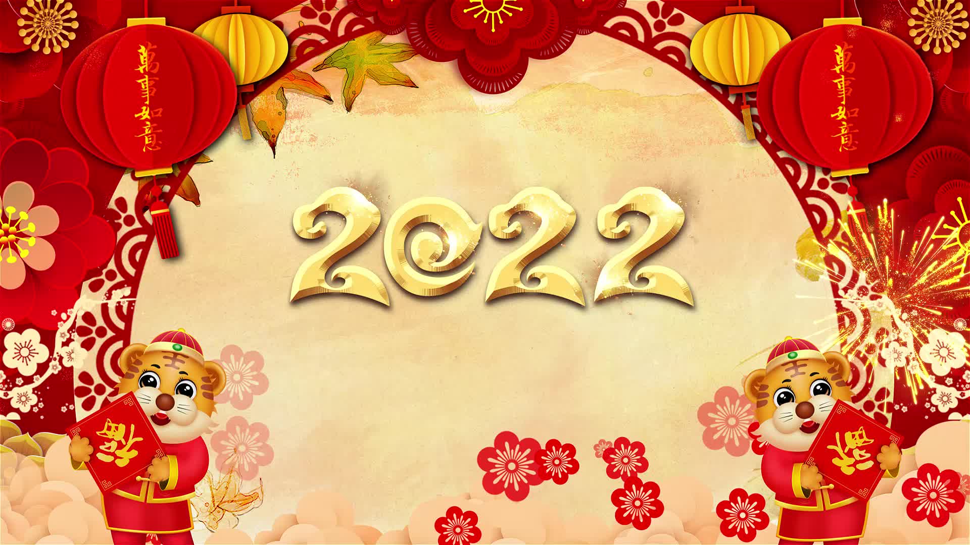 2022年虎年春晚年会led大屏视频背景