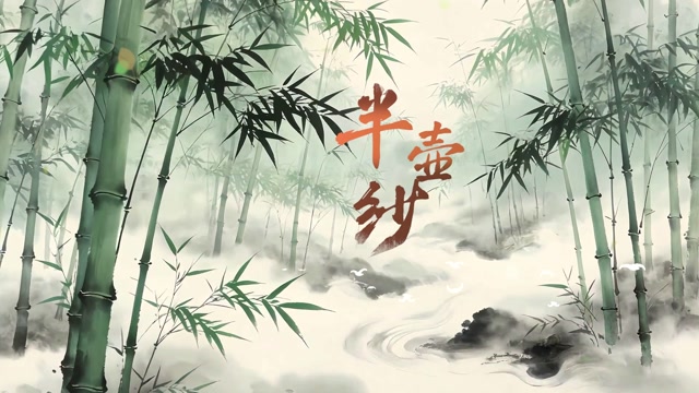 刘珂矣歌曲半壶纱led视频背景-有词