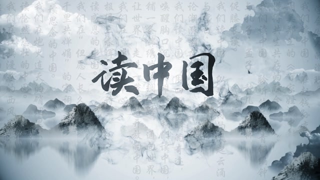 读中国朗诵视频背景-有朗诵词