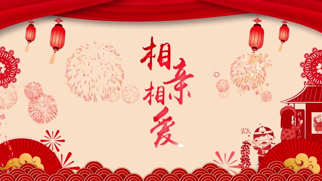 歌曲相亲相爱led视频背景-无词