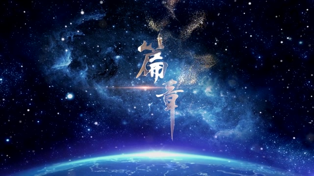 王赫野歌曲篇章led视频背景-上方歌词