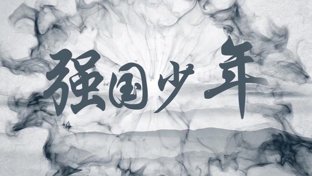 歌曲强国少年led视频背景-无词