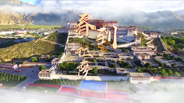 古筝春到拉萨led视频背景