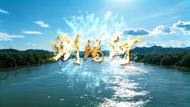 华语群星歌曲浏阳河led视频背景-画面有词