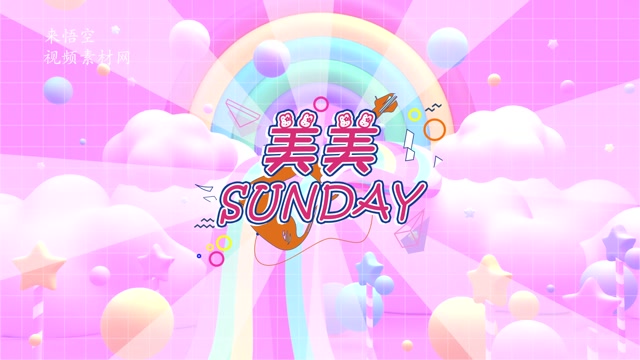 美美Sunday视频背景-无词