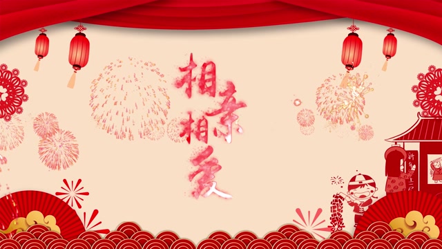 歌曲相亲相爱led背景-七分钟有词