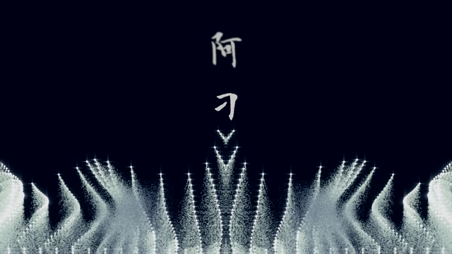 阿刁led视频背景-无词1080p