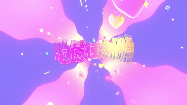 歌曲心愿便利贴led视频背景-有词