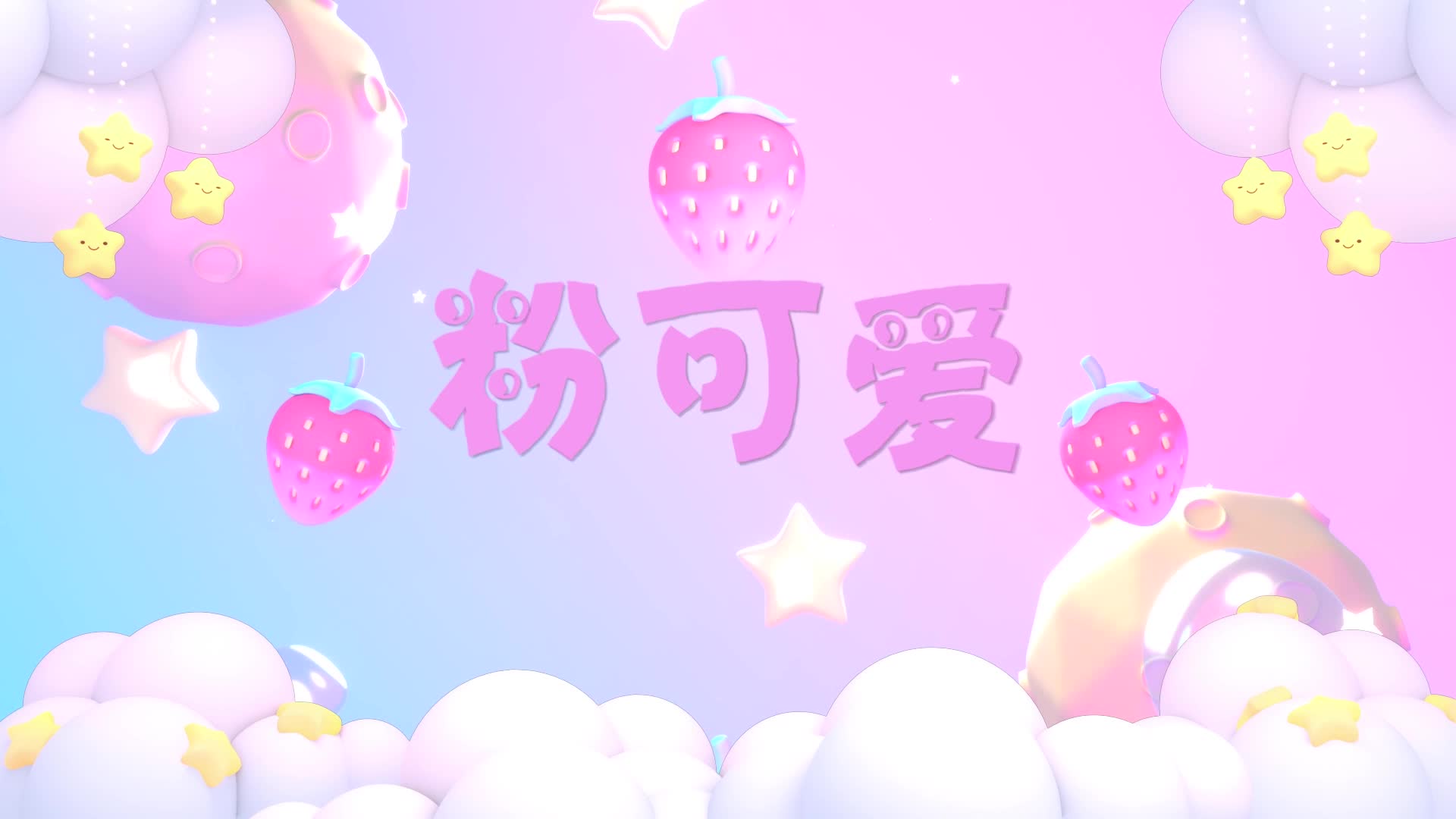儿歌粉可爱led视频背景-无词版