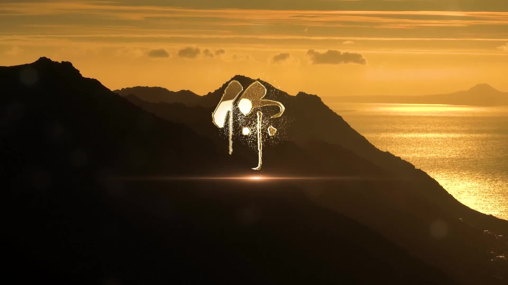 屠洪刚歌曲你led视频背景-有词伴奏