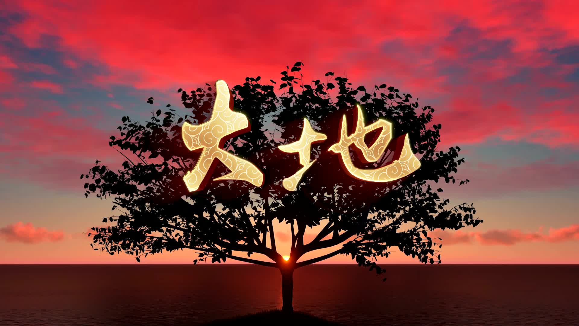 beyond大地led视频背景-有词