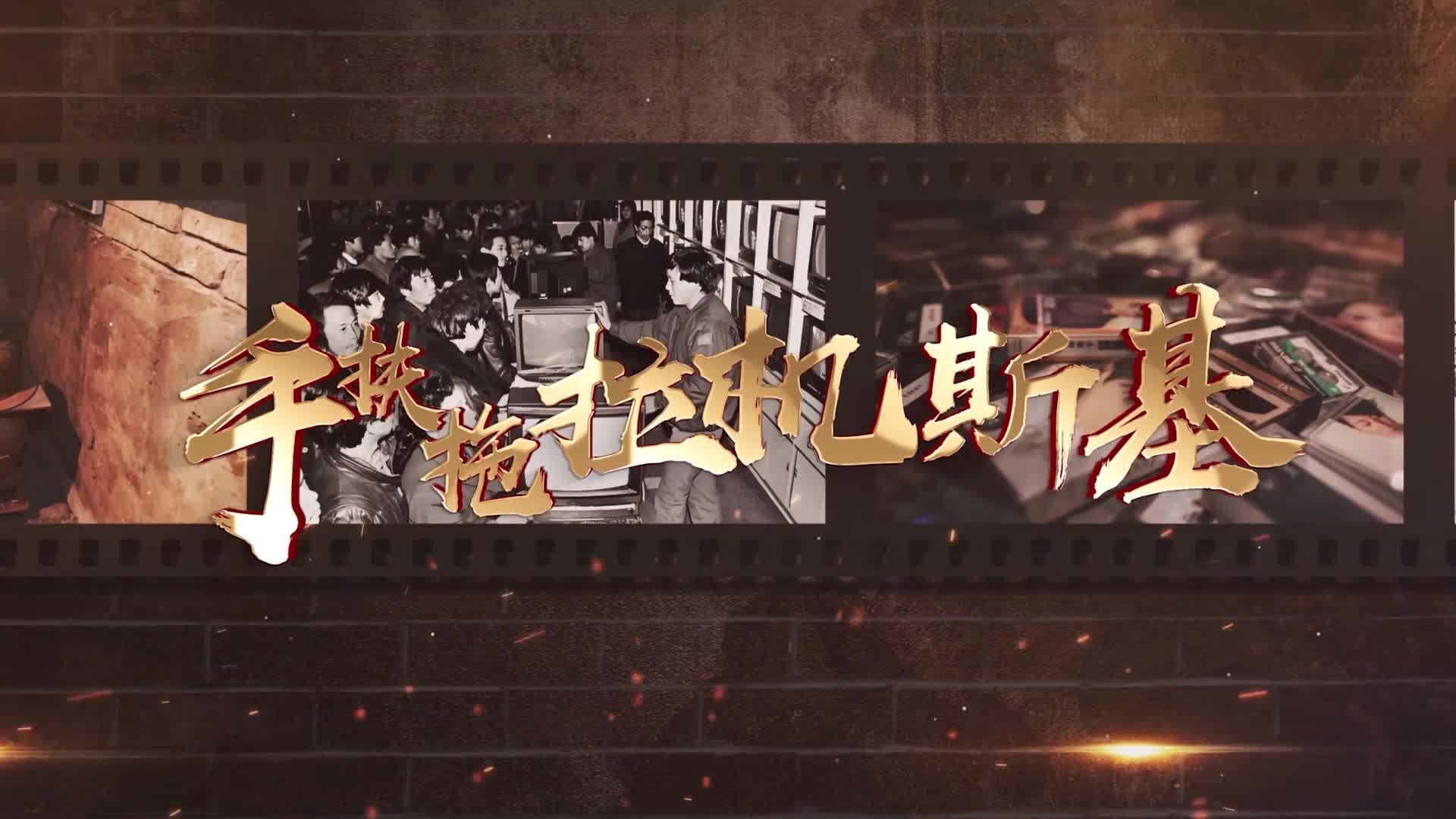 张蔷手扶拖拉机斯基-无词四分钟